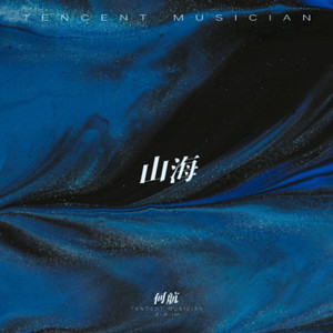 莲浦谣 (伴奏)