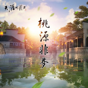 伴风玉眠封面