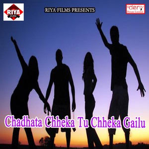 Holi Khele Thaakal Rahe Na Soojh Bujh Ho