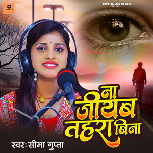 Na Jiyab Tohara Bina