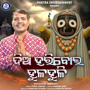 Dia Haribola Hulahuli