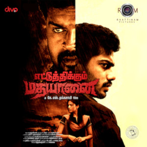 Ettuthikkum Madhayanai (Original Motion Picture Soundtrack)