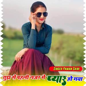 Tujh Se Pehli Najar Me Piyar Jo Gya