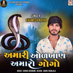 Amari Odkhan Amaro Gogo