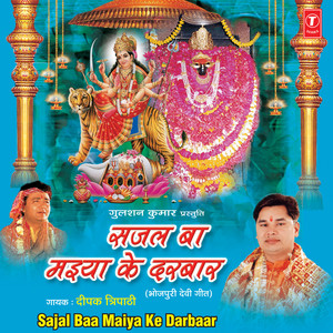Aadishakti Jagdamba Ke