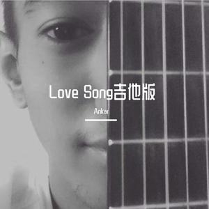 Love Song吉他版