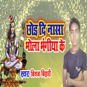 Chhod Di Nasa Bhola Bhangiya Ke