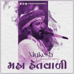 Mahahetvali