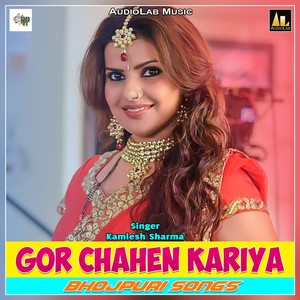 Gor Chahen Kariya-Bhojpuri Songs