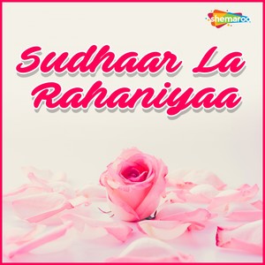 Sudhaar La Rahaniyaa