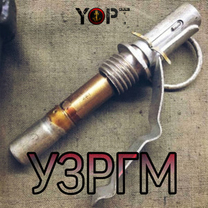 16 строка (feat. Maer) (Explicit)
