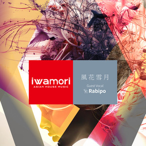 風花雪月 (feat. らびぽ)