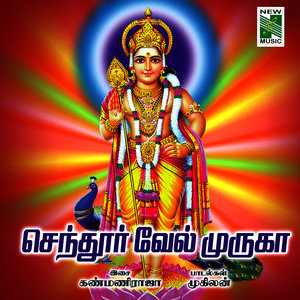 Sendhoor Vel Muruga