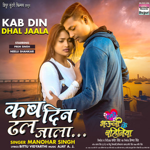 Kab Din Dhal Jaala (From 