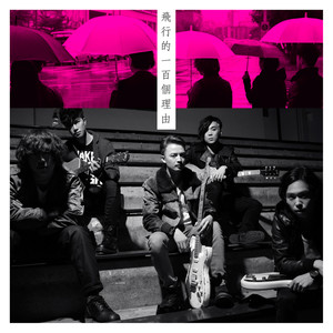 爱与和平 - Mr.封面