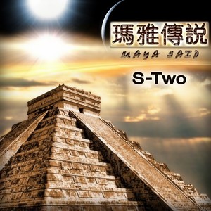 玛雅传说