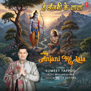 Hey Anjani Ke Lala