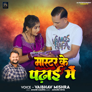 Master Ke Padhayi Me