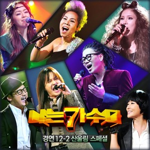 나 어떡해 (Live)