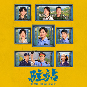 平凡，不平凡-刘纯