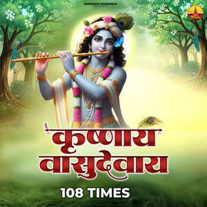 Krishnaya Vasudevaya 108 Times