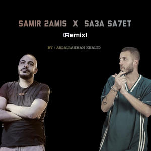 Samir 2amis X Sa3a Sa7et (feat. Abyusif & Marwan Moussa) [Remix]