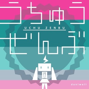 シュレディンガイガーのこねこ (Schrodingeiger's Kitten)