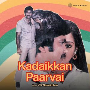 Madarasu Seemaiyile
