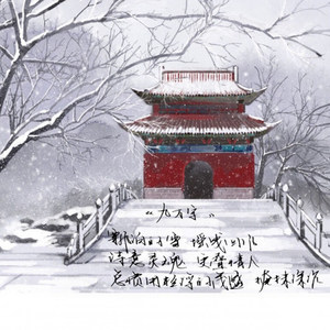 九万字