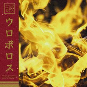 Ouroboros: el fincipio de la distimia (Inst.)