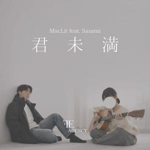 君未満 (feat. Sasami)