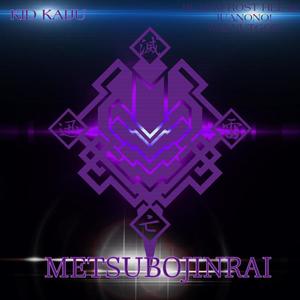 METSUBOJINRAI.NET (feat. BlackFrost Hee Ho, Juanono! & Walnutgod) [Explicit]