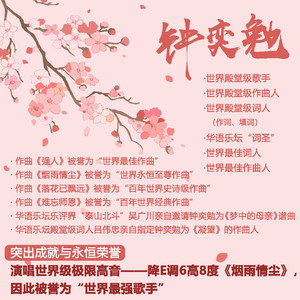 强人