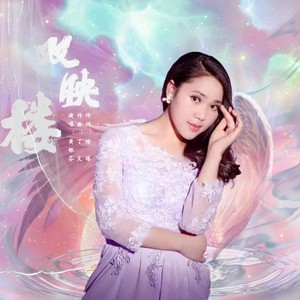 双映楼 (民通版)