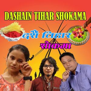 Dashain Tihar Shokama (feat. Kalpana Bista, Prakash Baraili "Avibekti" & Laxu Prakash Malla)