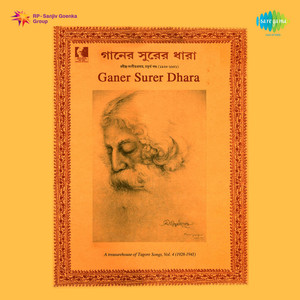 A Treasure House Of Tagore Songs