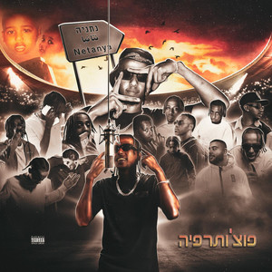 מציאות עקומה