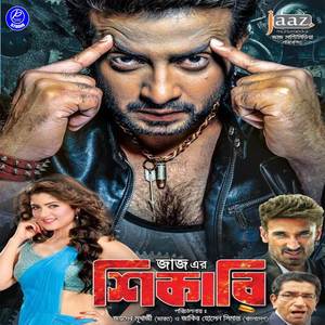 Uth Chhuri Tor Biye Hobe (From 