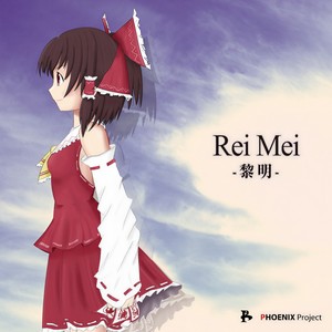 花映塚