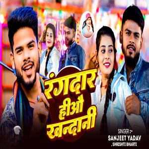 Rangdar Hiau Khandani