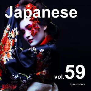 和風, Vol. 59 -Instrumental BGM- by Audiostock