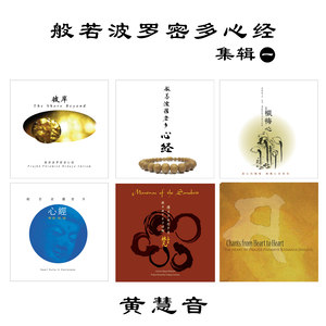 般若波罗密多心经封面