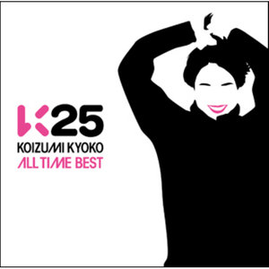 K25~KOIZUMI KYOKO ALL TIME BEST~