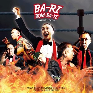 BA-RI-BOM-BA-YE(feat. TONY THE **)