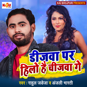 Djwa Par Hilo Hai Chizwa Ge