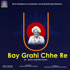 Bay Grahi Chhe Re