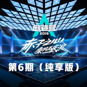 滨河东路 (纯享版)
