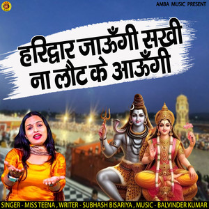 Haridwar Jaungi Sakhi Na Lout Ke Aaungi