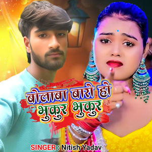 Bolba Baro Hau Bhukur Bhukur