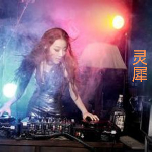 DJ筱筱 - 这最后一次的分离发了疯的想你